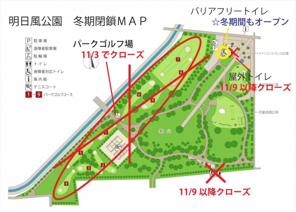 %e6%98%8e%e6%97%a5%e9%a2%a8%e5%85%ac%e5%9c%92%e5%86%ac%e6%9c%9f%e9%96%89%e9%8e%96%ef%bd%8d%ef%bd%81%ef%bd%90_r