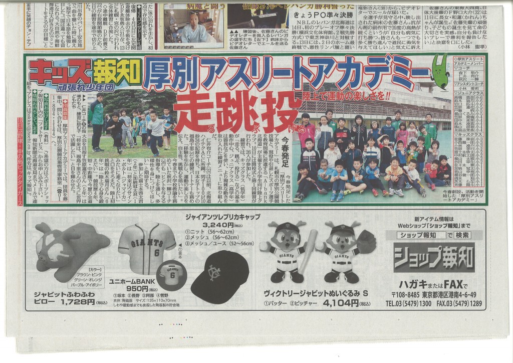 5.14 スポーツ報知