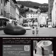 「2月12日開催　講演会「安田侃、イサム・ノグチを語る」参加者募集」の写真