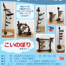 「「多肉植物箱庭寄せ植え講座」受付中」の写真