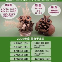 「ガイドボランティアによる季節のガイドツアー受付開始」の写真