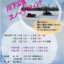 「今年度最後のイベントです!」の写真