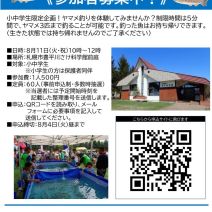 「釣り体験」の写真