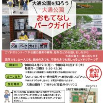 「緑のセンターだより4月号を発行します」の写真