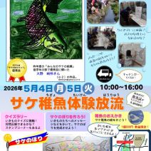 「2026年 百合が原公園 展示会・催事情報(2026年3月30日)」の写真