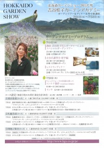 7.1-7.2gardenacademy