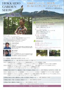 8.1-8.2GardenAcademy