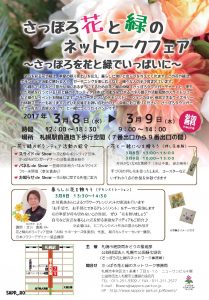 H28チカホイベントチラシ完成版