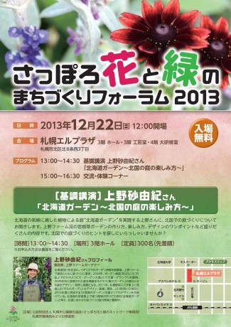 131118_ÔÆÎÌtH[ol