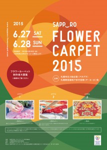 flowercarpet(1)-1