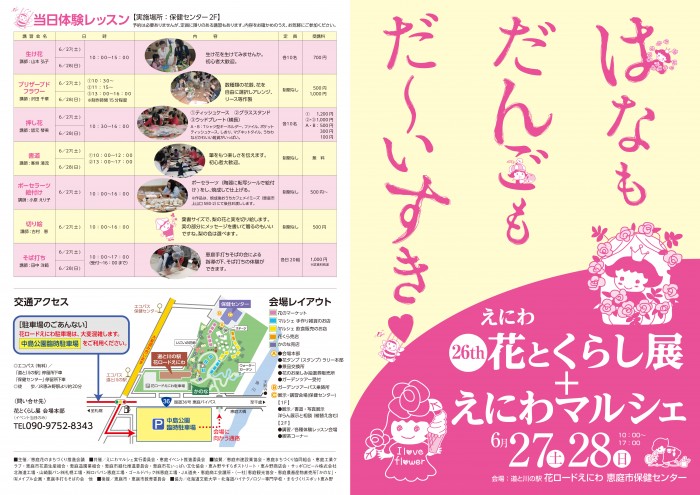 hanakura2015恵庭マルシェ-1