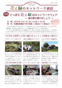 会報誌第48号の1ページ目の画像