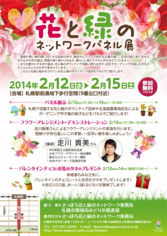 140123_ÔÆÎA4