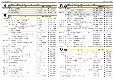 さっぽろ公園だより4-6月_ページ_2
