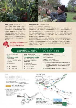 HGS20150926_27_fergus_A42