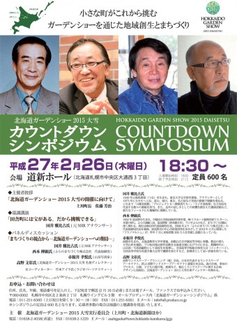 0226_symposium_ol.ai