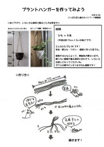 %e4%bd%9c%e3%81%a3%e3%81%a6%e3%81%bf%e3%82%88%e3%81%86_%e3%83%9a%e3%83%bc%e3%82%b8_1