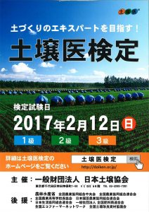 %e5%9c%9f%e5%a3%8c%e5%8c%bb%e6%a4%9c%e5%ae%9a%e3%83%81%e3%83%a9%e3%82%b7