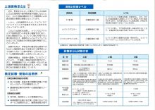 %e5%9c%9f%e5%a3%8c%e5%8c%bb%e6%a4%9c%e5%ae%9a%e3%83%aa%e3%83%bc%e3%83%95%e3%83%ac%e3%83%83%e3%83%88_%e3%83%9a%e3%83%bc%e3%82%b8_2