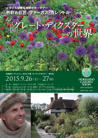 HGS20150926_27_fergus_A42