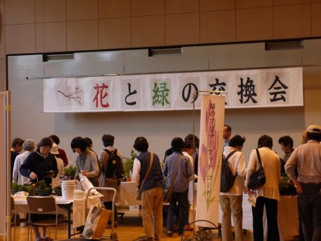 花と緑の交換会会場