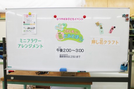 １イベント黒板