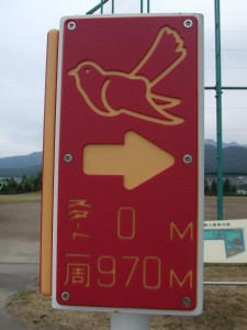 ジョギングコース看板の写真