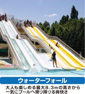 ウォーターフォール