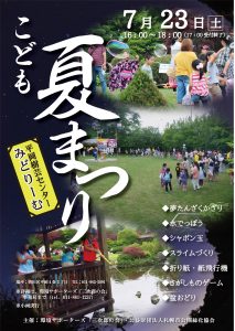 2016natsumatsuri