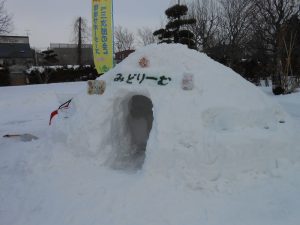 みどりーむかまくら