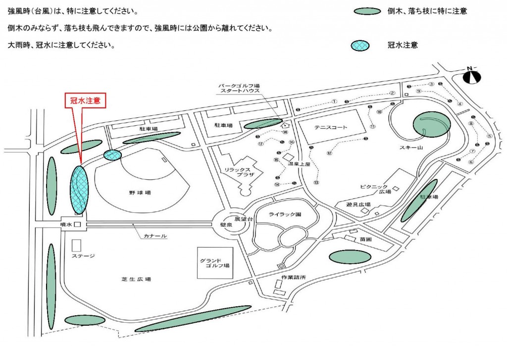 ハザードマップ春夏秋