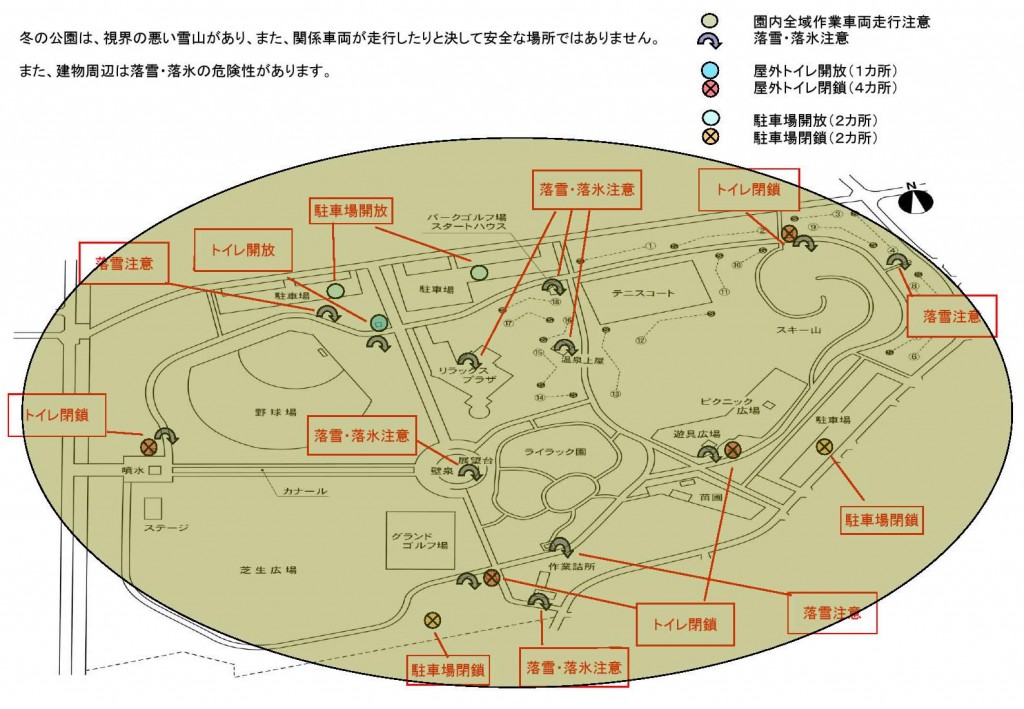 ハザードマップ冬