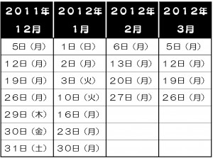 「12月以降の休館日について」の画像