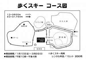 「歩くスキー・スノーシューの貸出が始まります」の画像
