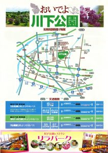 川下公園リーフレット アクセスマップ