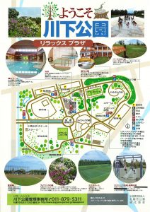 川下公園リーフレット 園内マップ