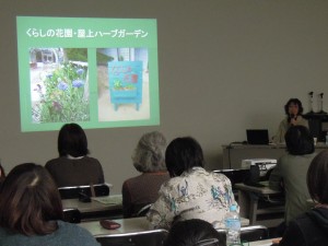 くらしのハーブガーデン