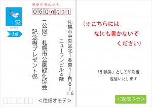 往信はがきPDF