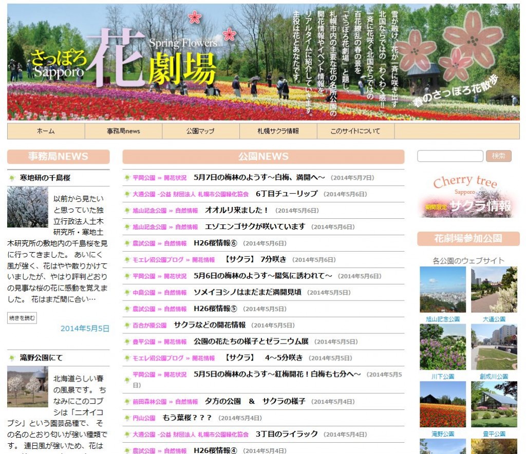 花劇場スクリーン