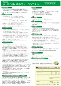 h28photoleaflet_back