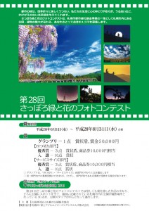 h28photoleaflet_front