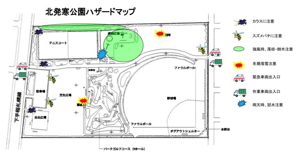 北発寒公園ハザードマップ