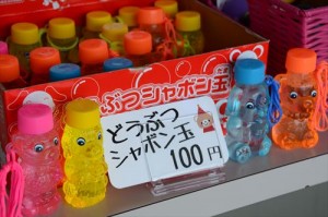 シャボン玉の写真