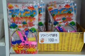 フライングUFOの写真