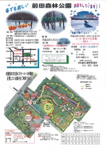 「冬期事業のお知らせ♪♪♪」の画像