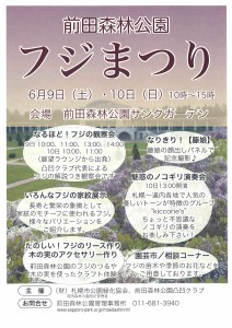 「フジまつり開催♪♪♪」の画像