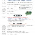 「「前田森林公園パークゴルフ交流大会」開催」の画像