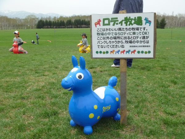 「楽しい牧場、開園しました」の画像