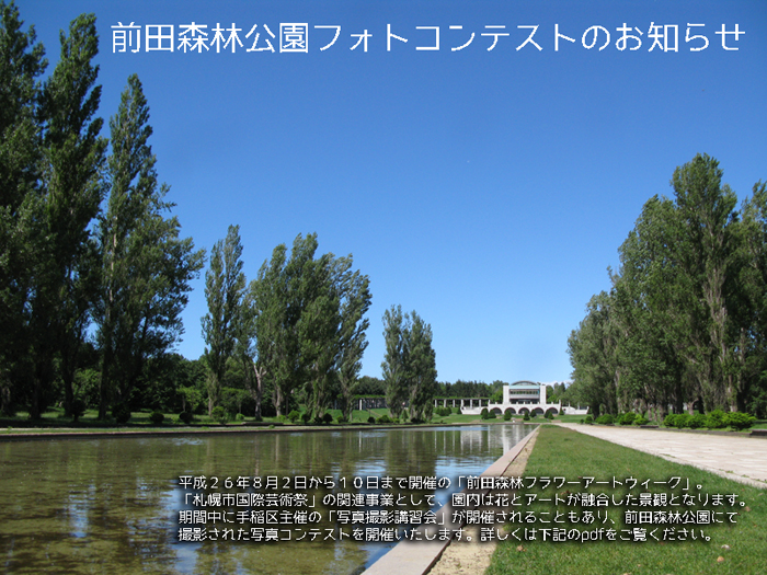 「フォトコンテストを開催します」の画像