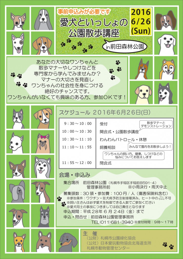 ¤¢Æ¢ÁµåUàuÀ|X^[(H28XÑ)